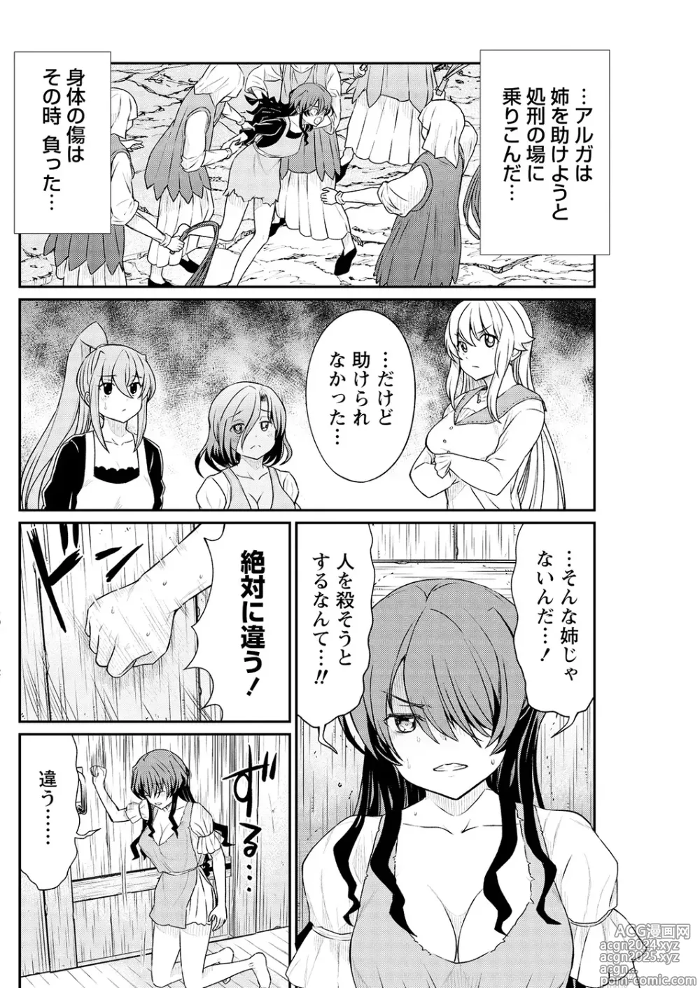 Page 8 of manga Kukkorose no Himekishi to nari, Yuri Shoukan de Hataraku koto ni Narimashita. 13