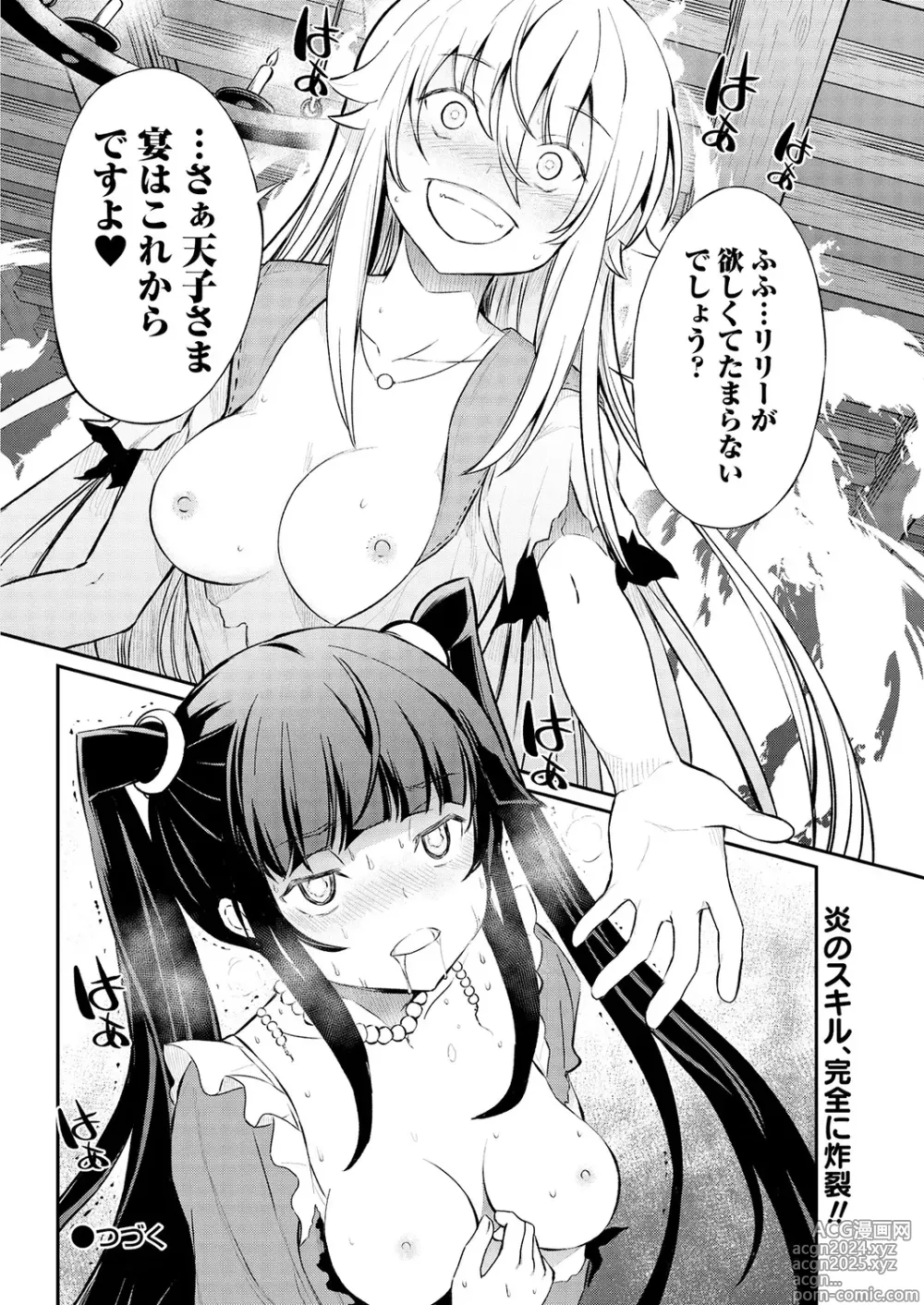 Page 26 of manga Kukkorose no Himekishi to nari, Yuri Shoukan de Hataraku koto ni Narimashita. 14