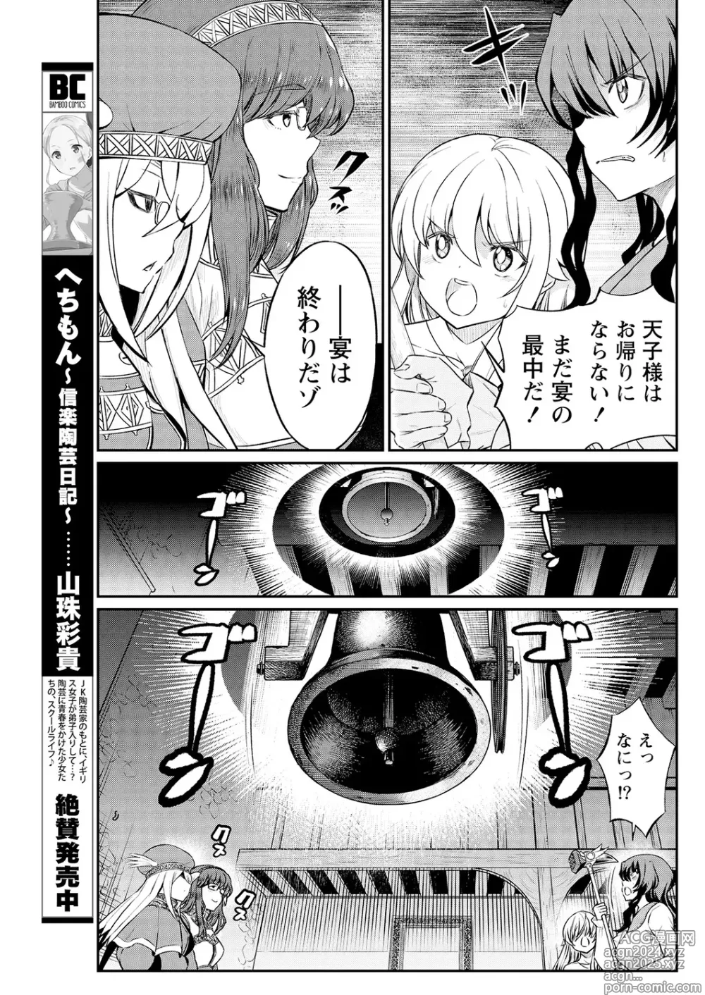 Page 13 of manga Kukkorose no Himekishi to nari, Yuri Shoukan de Hataraku koto ni Narimashita. 15