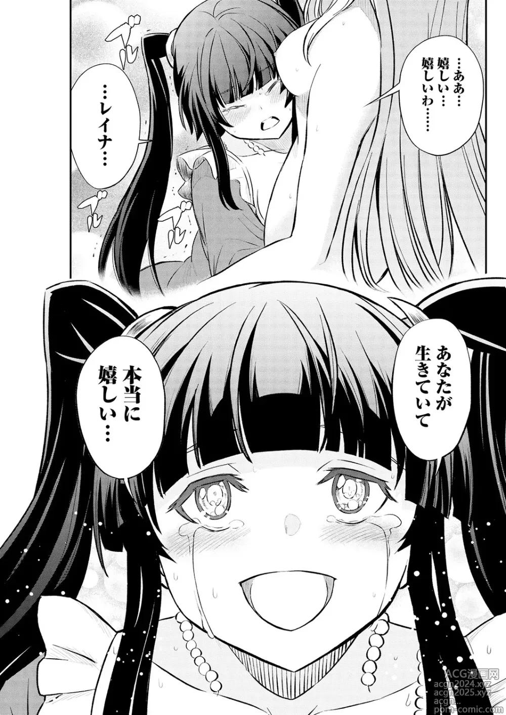 Page 9 of manga Kukkorose no Himekishi to nari, Yuri Shoukan de Hataraku koto ni Narimashita. 15