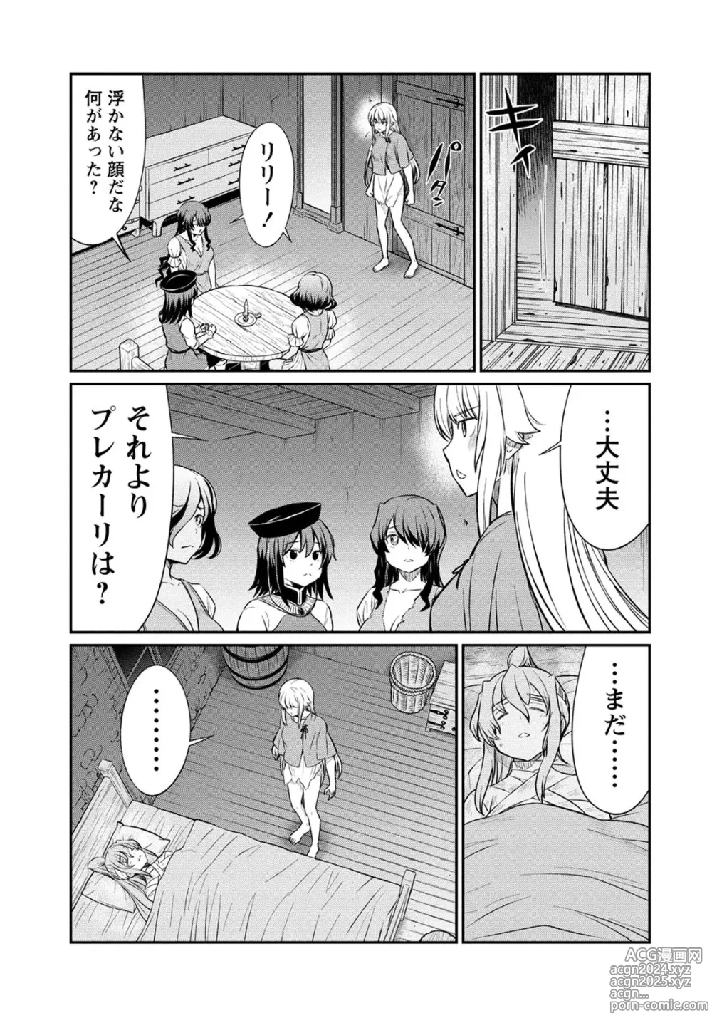 Page 13 of manga Kukkorose no Himekishi to nari, Yuri Shoukan de Hataraku koto ni Narimashita. 16