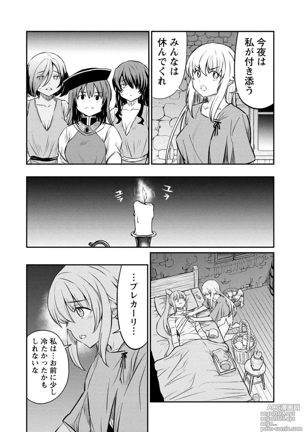 Page 14 of manga Kukkorose no Himekishi to nari, Yuri Shoukan de Hataraku koto ni Narimashita. 16