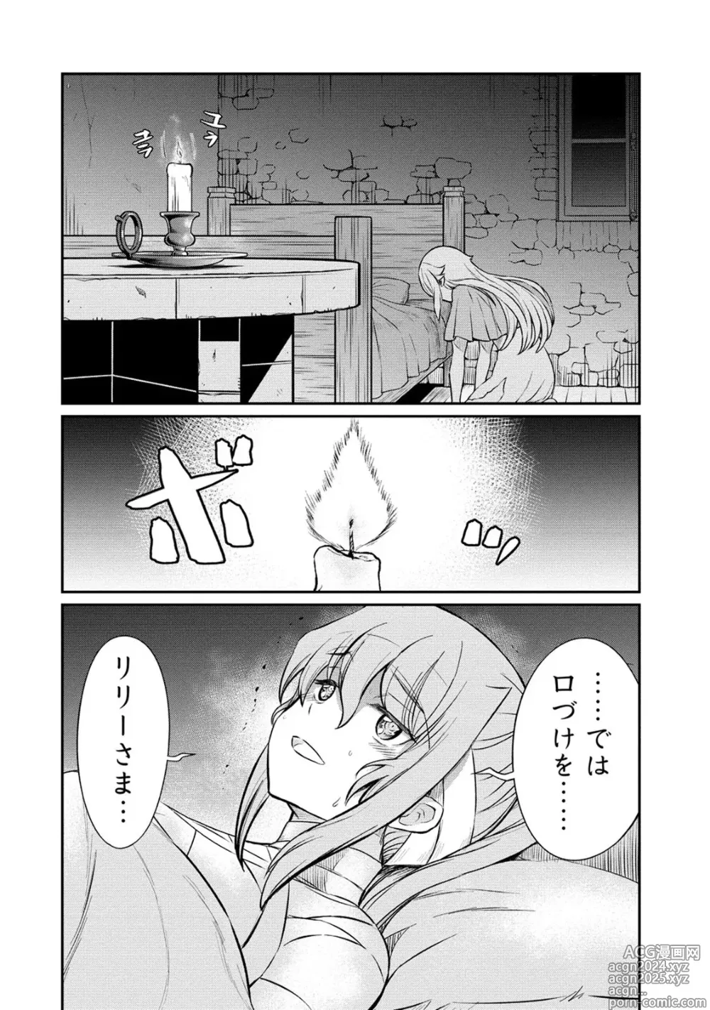 Page 16 of manga Kukkorose no Himekishi to nari, Yuri Shoukan de Hataraku koto ni Narimashita. 16