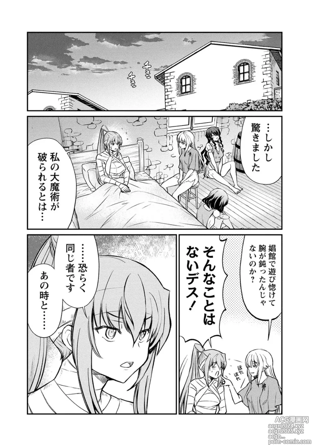 Page 20 of manga Kukkorose no Himekishi to nari, Yuri Shoukan de Hataraku koto ni Narimashita. 16