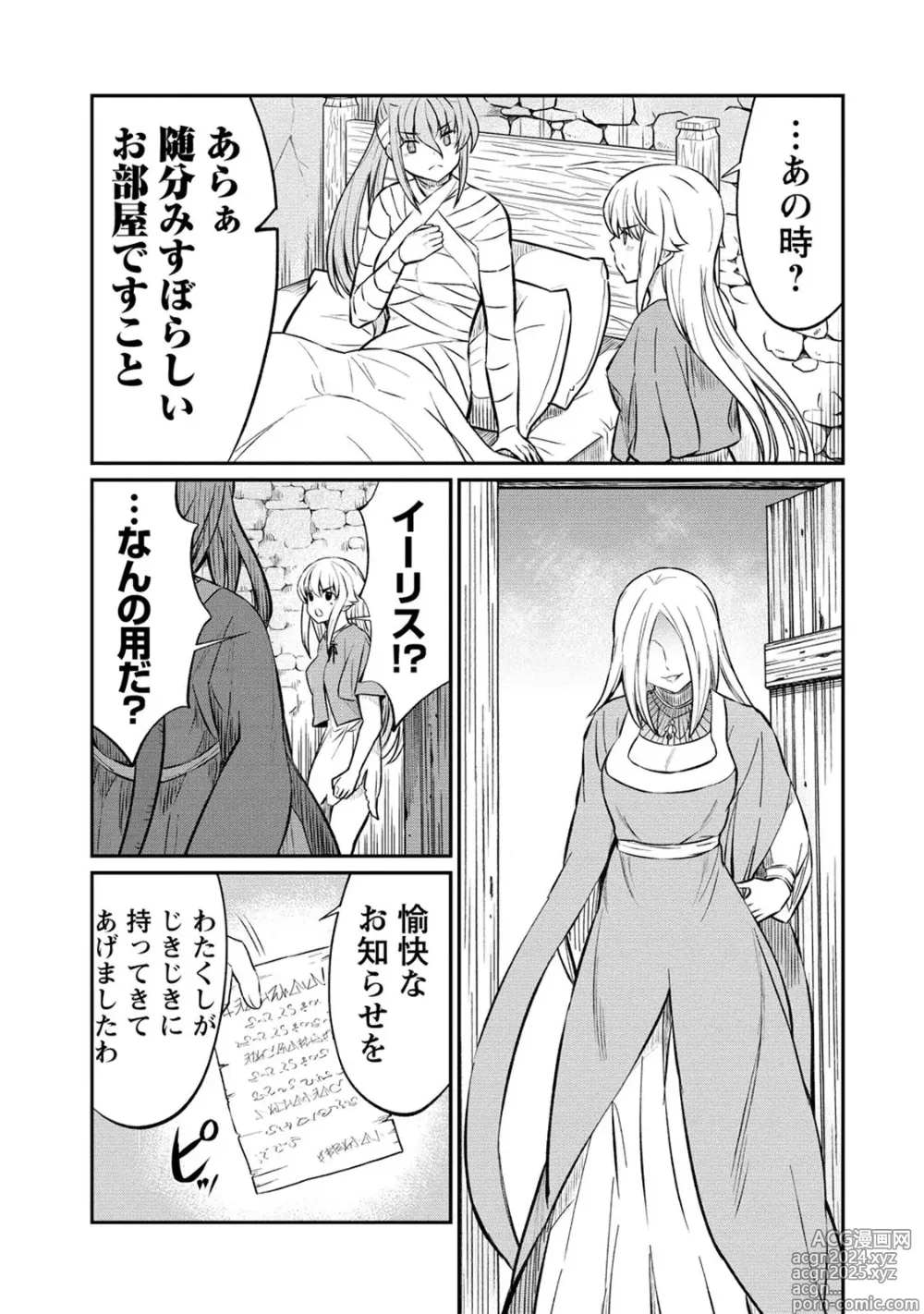 Page 21 of manga Kukkorose no Himekishi to nari, Yuri Shoukan de Hataraku koto ni Narimashita. 16