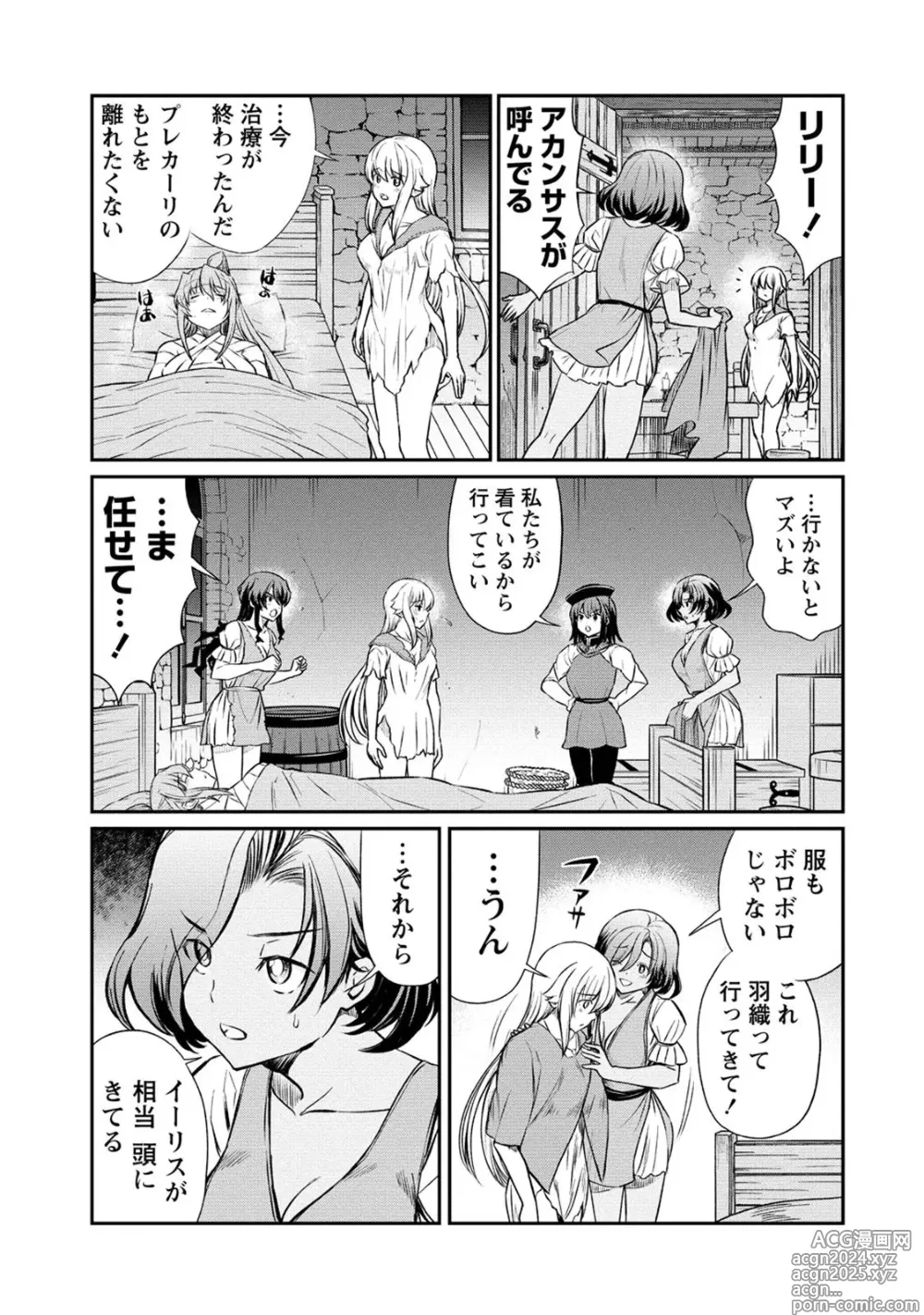 Page 5 of manga Kukkorose no Himekishi to nari, Yuri Shoukan de Hataraku koto ni Narimashita. 16