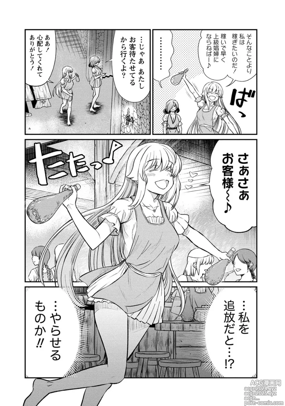 Page 14 of manga Kukkorose no Himekishi to nari, Yuri Shoukan de Hataraku koto ni Narimashita. 17