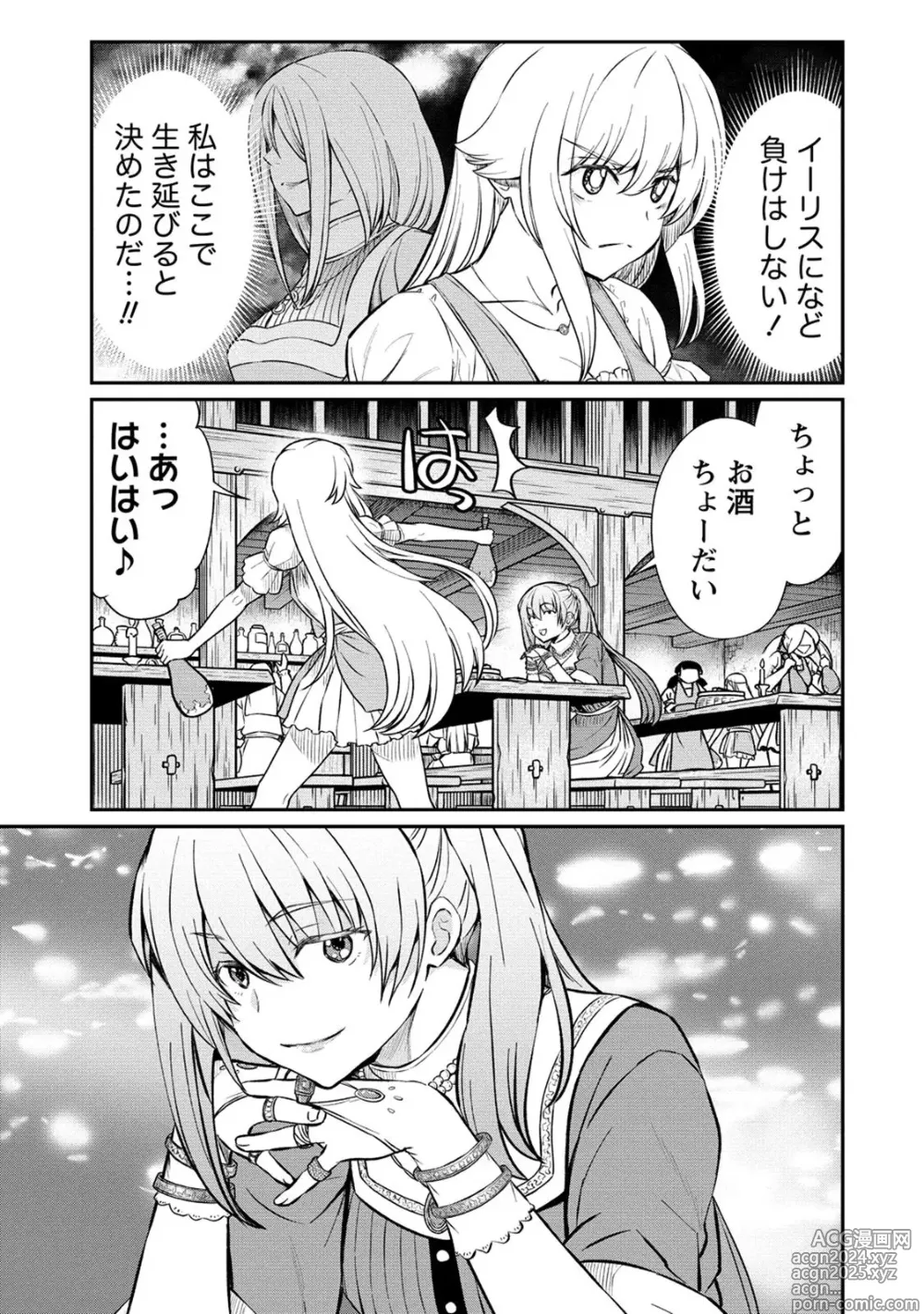 Page 15 of manga Kukkorose no Himekishi to nari, Yuri Shoukan de Hataraku koto ni Narimashita. 17