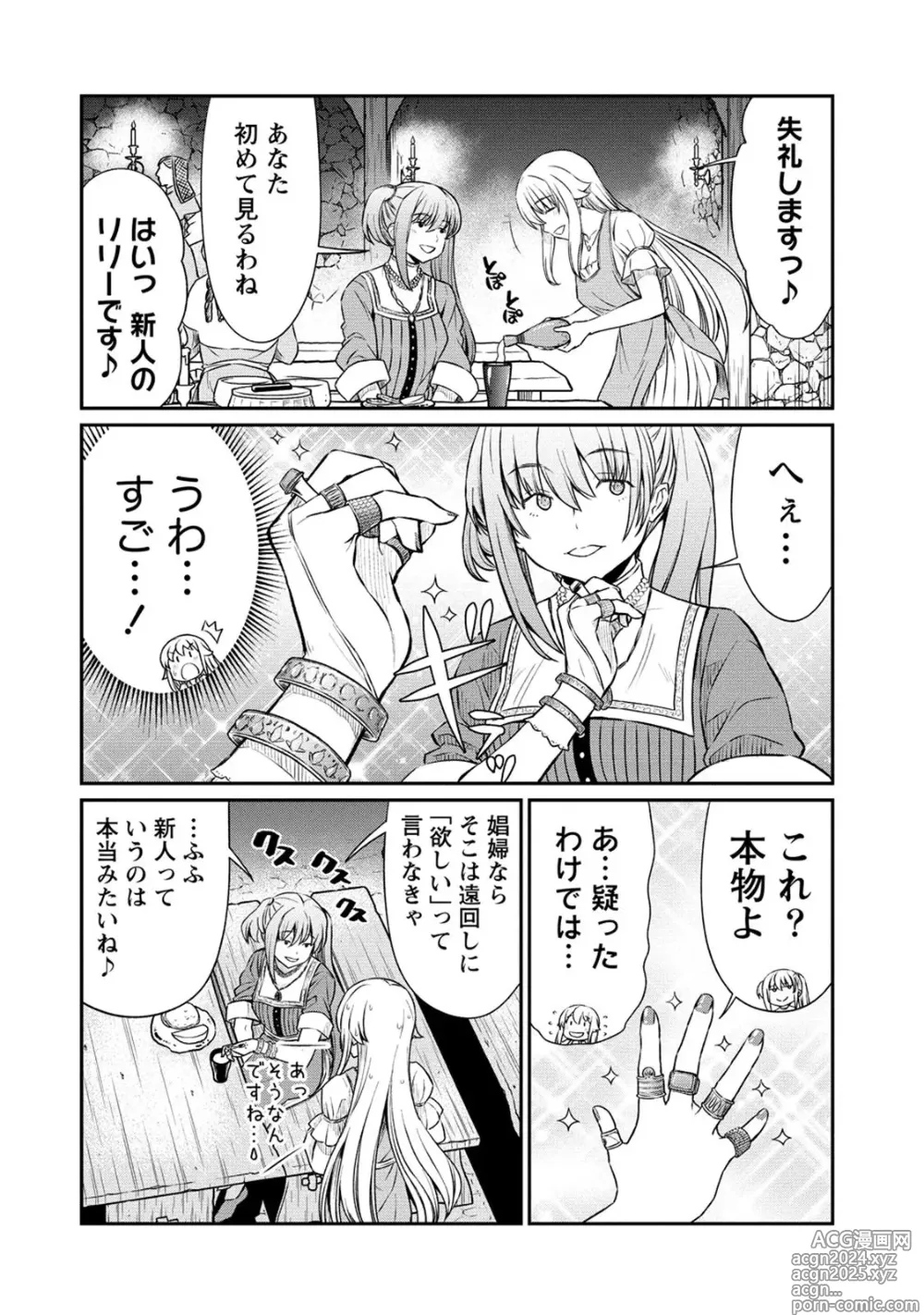 Page 16 of manga Kukkorose no Himekishi to nari, Yuri Shoukan de Hataraku koto ni Narimashita. 17