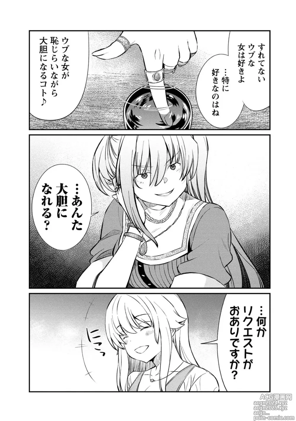 Page 17 of manga Kukkorose no Himekishi to nari, Yuri Shoukan de Hataraku koto ni Narimashita. 17