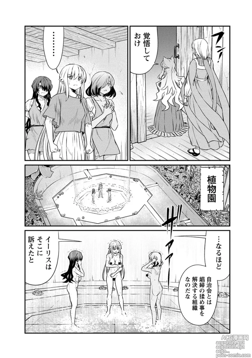 Page 7 of manga Kukkorose no Himekishi to nari, Yuri Shoukan de Hataraku koto ni Narimashita. 17