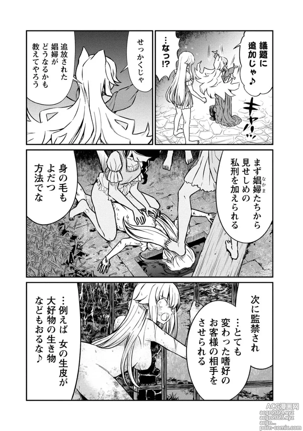 Page 12 of manga Kukkorose no Himekishi to nari, Yuri Shoukan de Hataraku koto ni Narimashita. 18