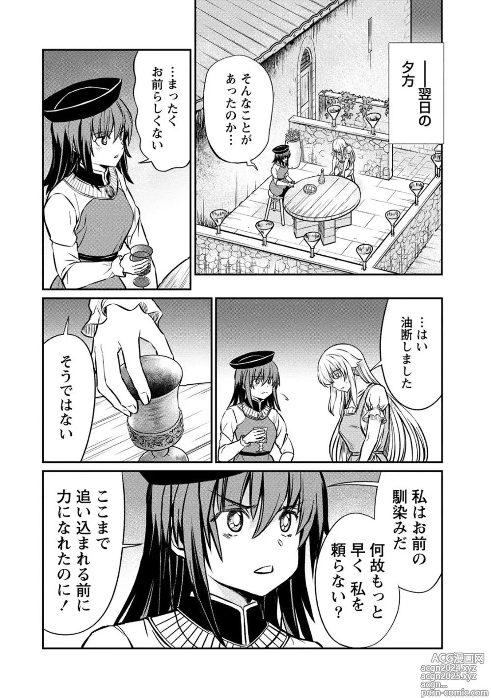 Page 14 of manga Kukkorose no Himekishi to nari, Yuri Shoukan de Hataraku koto ni Narimashita. 18