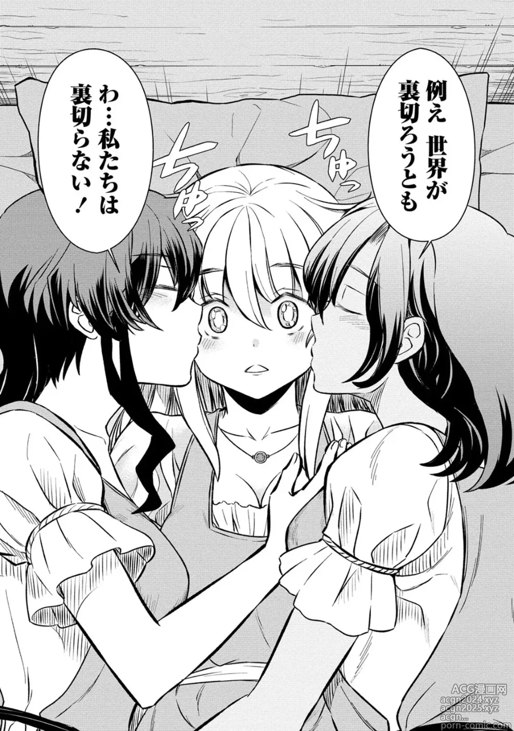 Page 18 of manga Kukkorose no Himekishi to nari, Yuri Shoukan de Hataraku koto ni Narimashita. 18