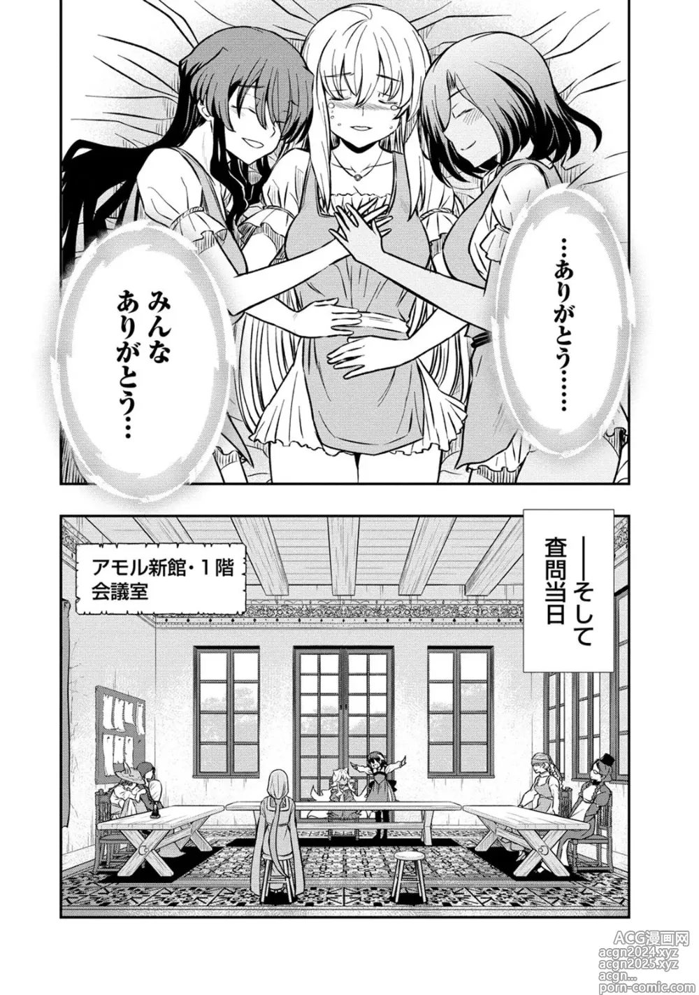 Page 20 of manga Kukkorose no Himekishi to nari, Yuri Shoukan de Hataraku koto ni Narimashita. 18