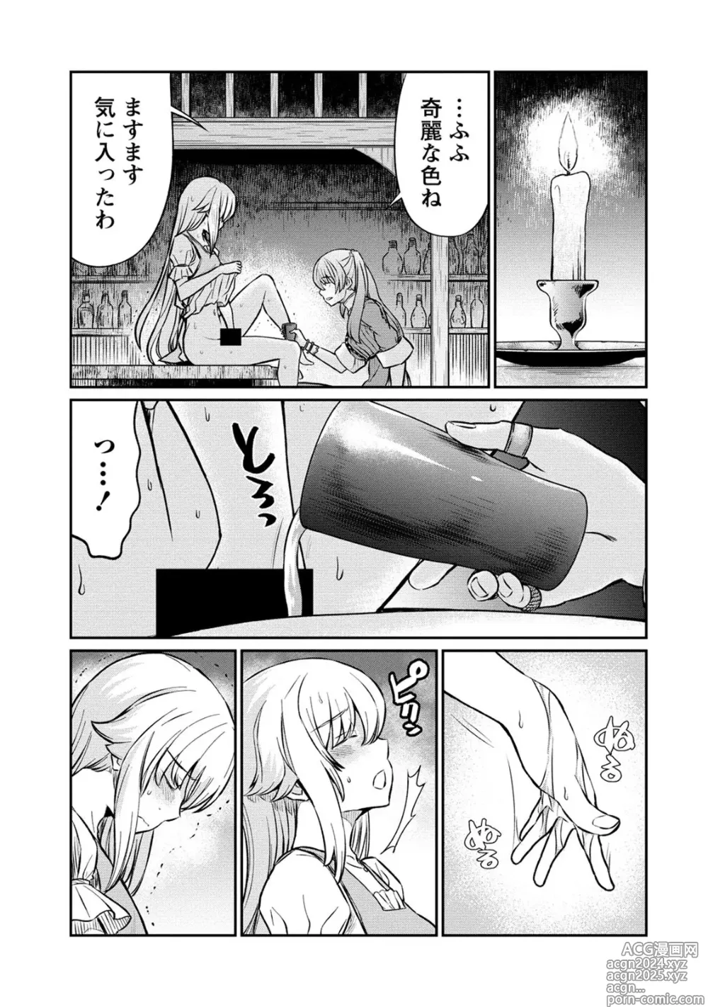 Page 5 of manga Kukkorose no Himekishi to nari, Yuri Shoukan de Hataraku koto ni Narimashita. 18