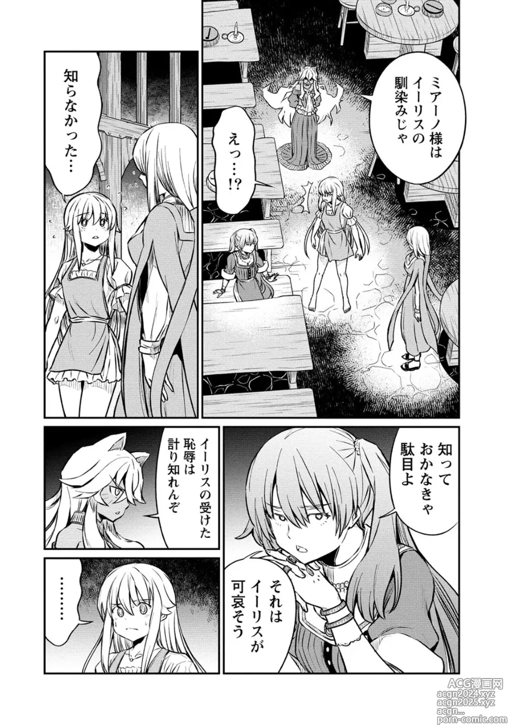 Page 8 of manga Kukkorose no Himekishi to nari, Yuri Shoukan de Hataraku koto ni Narimashita. 18