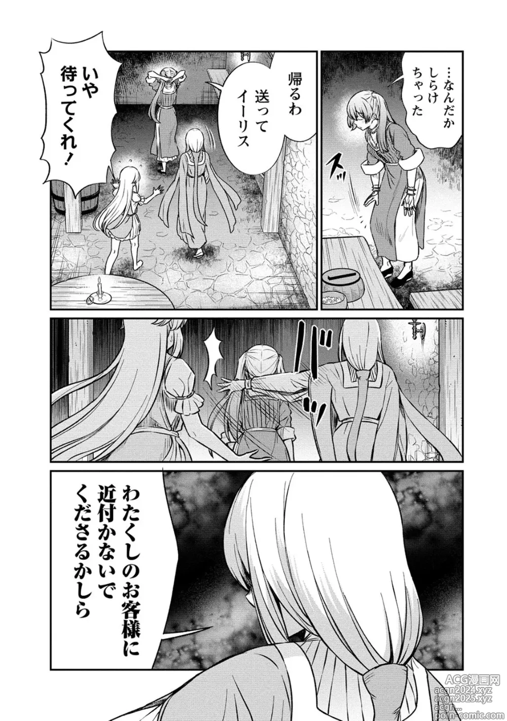 Page 9 of manga Kukkorose no Himekishi to nari, Yuri Shoukan de Hataraku koto ni Narimashita. 18