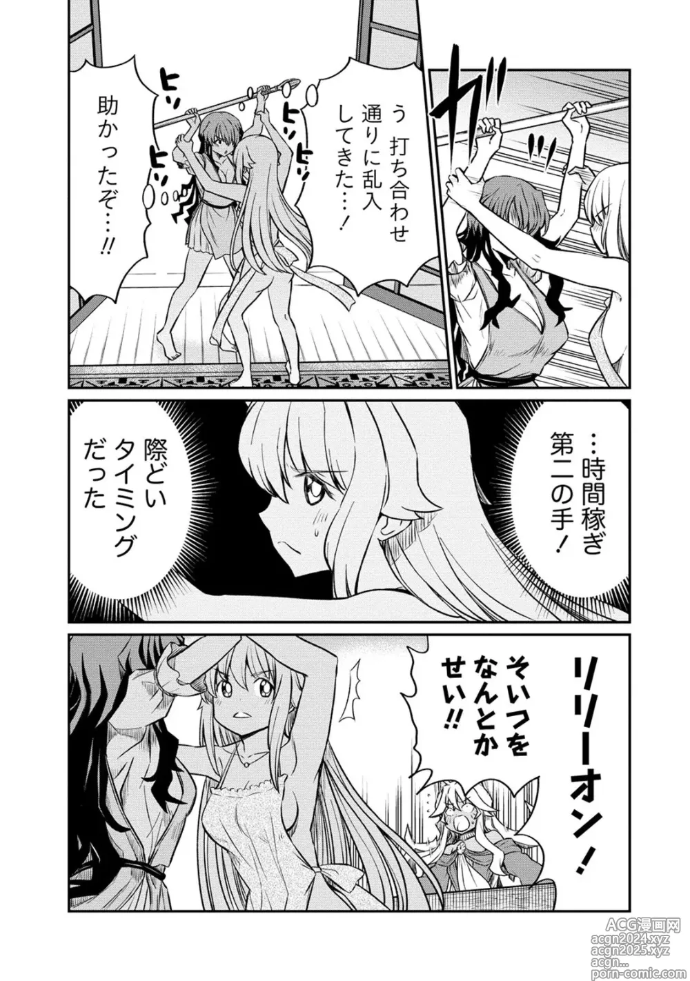 Page 19 of manga Kukkorose no Himekishi to nari, Yuri Shoukan de Hataraku koto ni Narimashita. 19