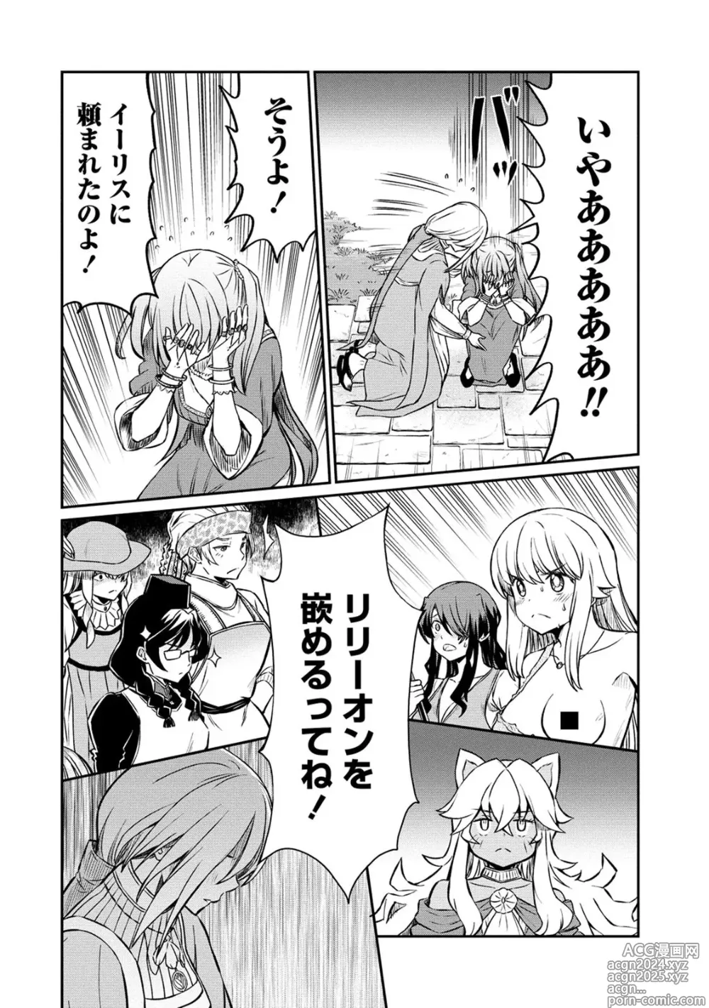 Page 20 of manga Kukkorose no Himekishi to nari, Yuri Shoukan de Hataraku koto ni Narimashita. 20