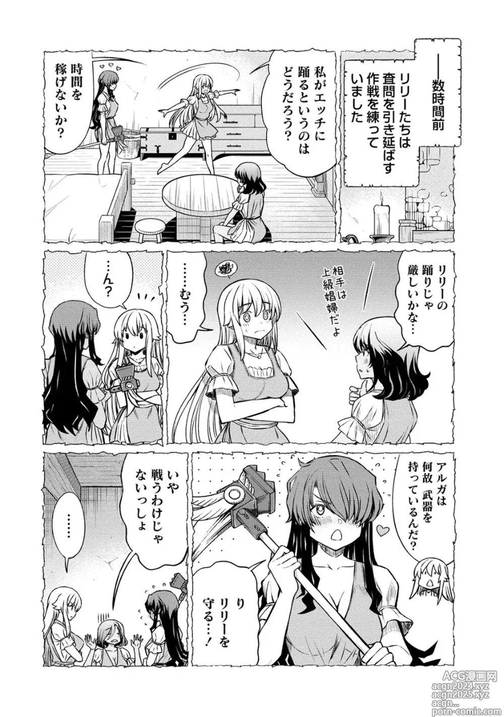 Page 4 of manga Kukkorose no Himekishi to nari, Yuri Shoukan de Hataraku koto ni Narimashita. 20