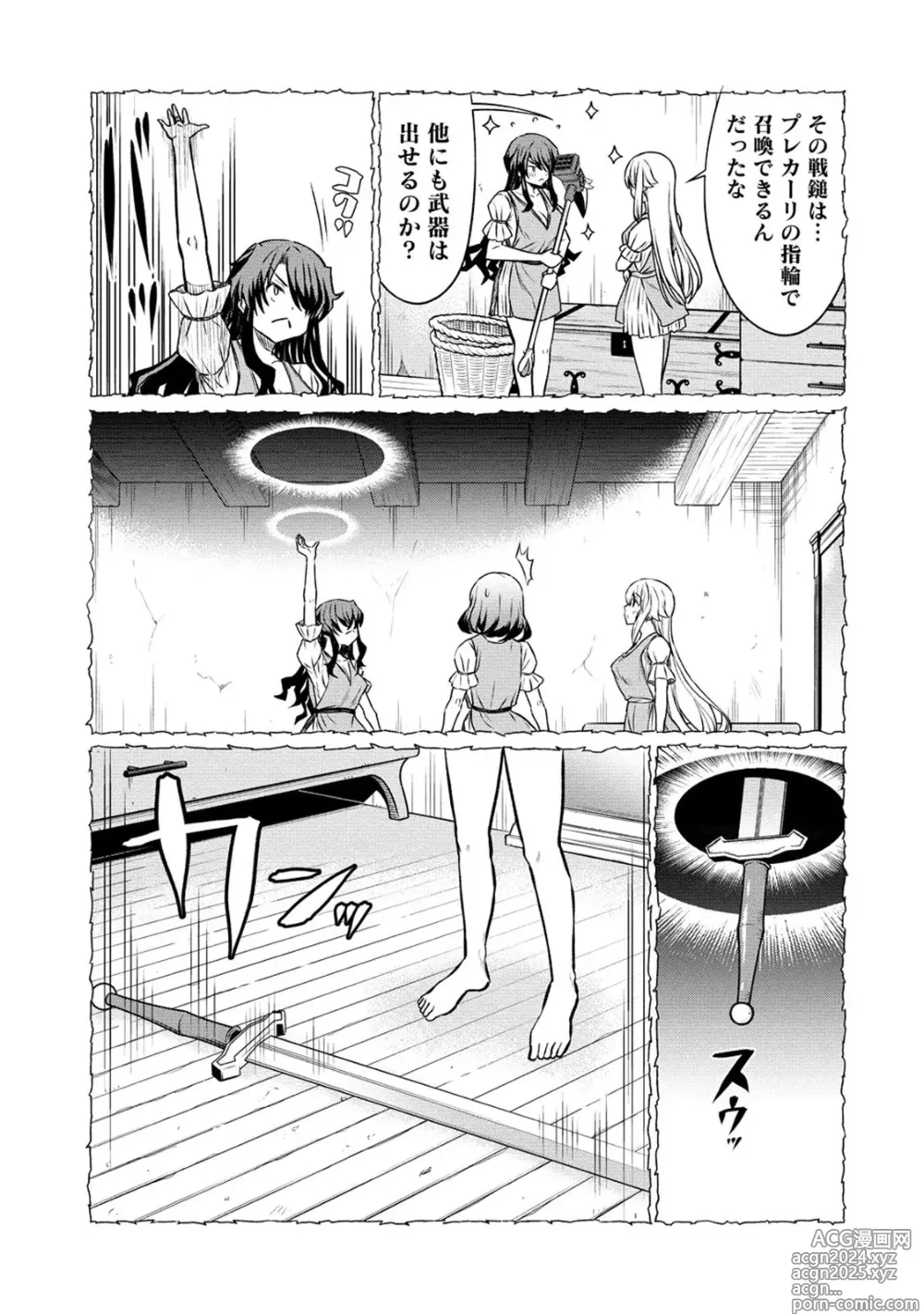 Page 5 of manga Kukkorose no Himekishi to nari, Yuri Shoukan de Hataraku koto ni Narimashita. 20