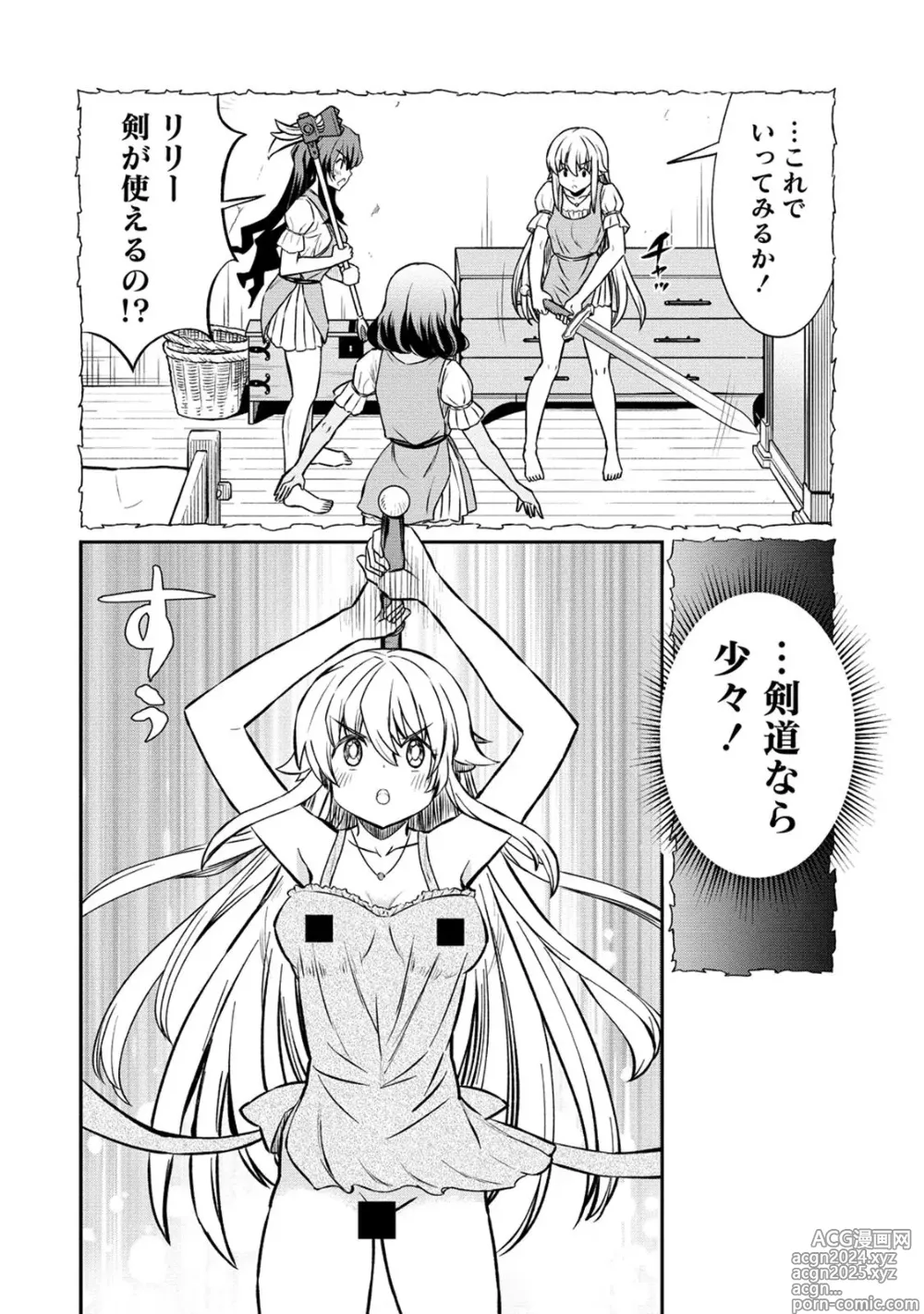 Page 6 of manga Kukkorose no Himekishi to nari, Yuri Shoukan de Hataraku koto ni Narimashita. 20