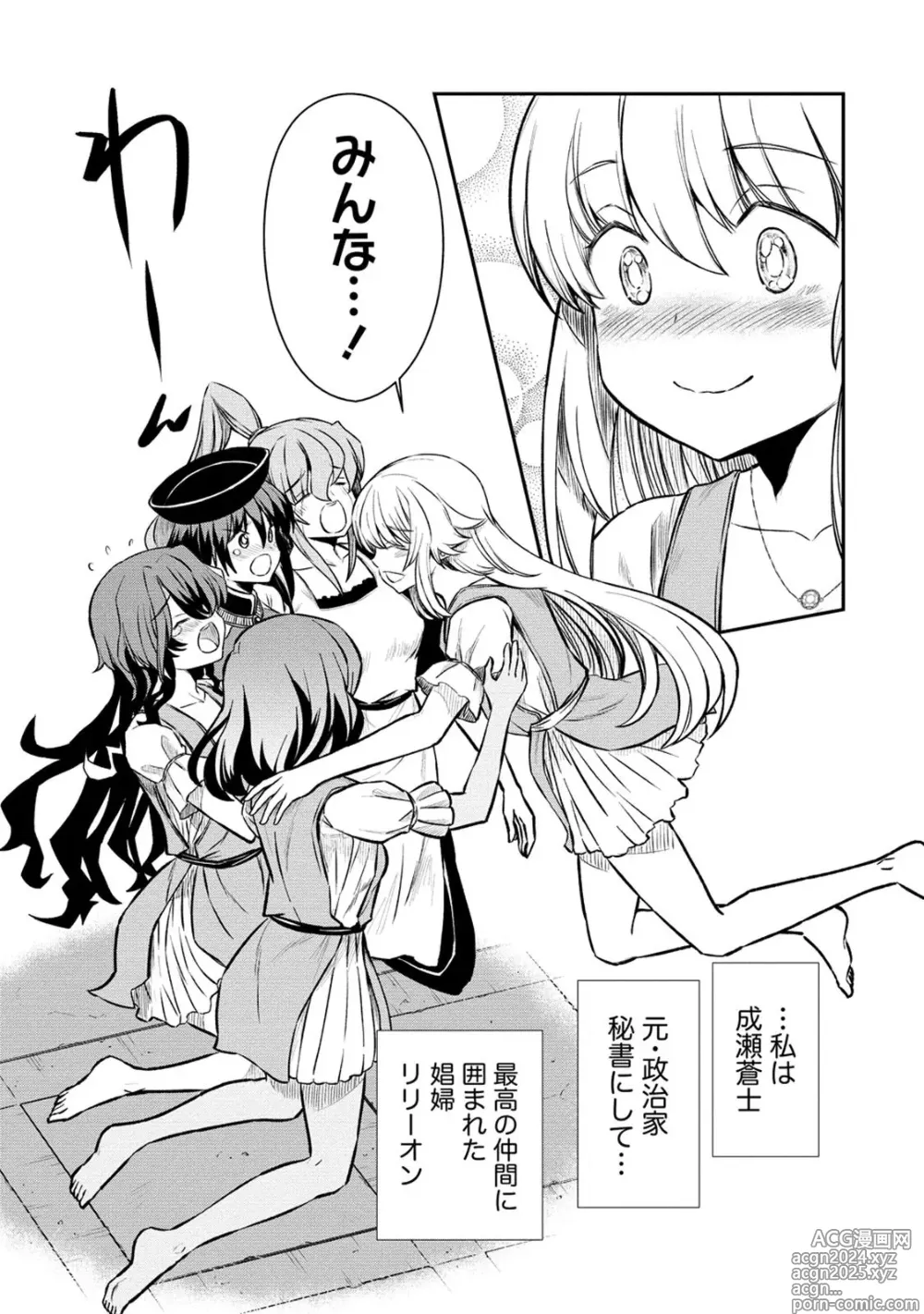 Page 13 of manga Kukkorose no Himekishi to nari, Yuri Shoukan de Hataraku koto ni Narimashita. 22