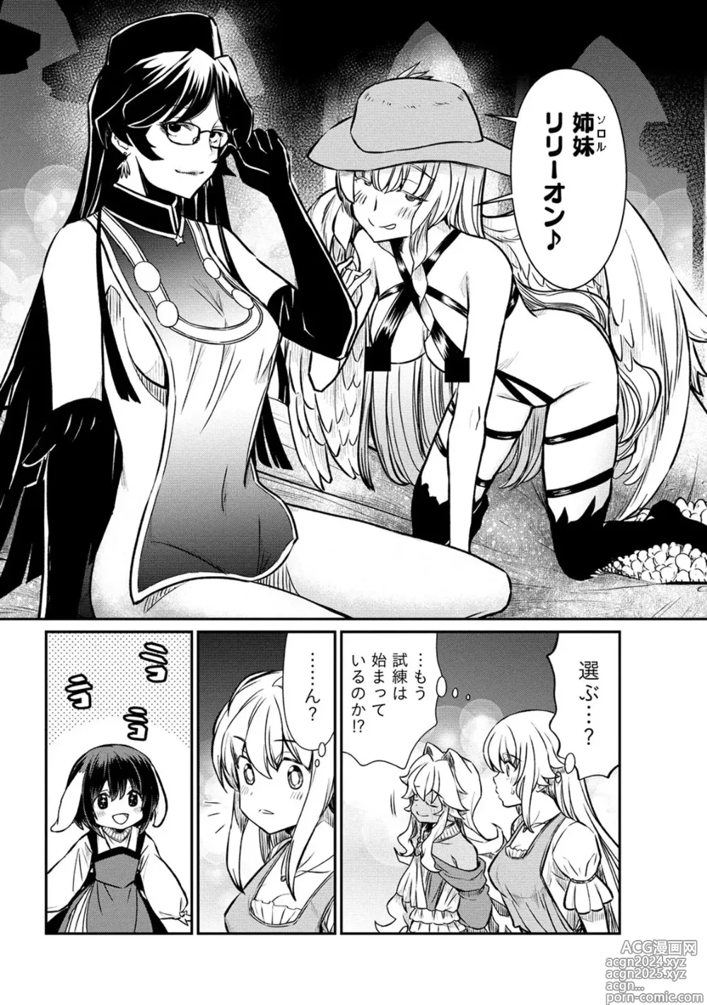 Page 17 of manga Kukkorose no Himekishi to nari, Yuri Shoukan de Hataraku koto ni Narimashita. 22