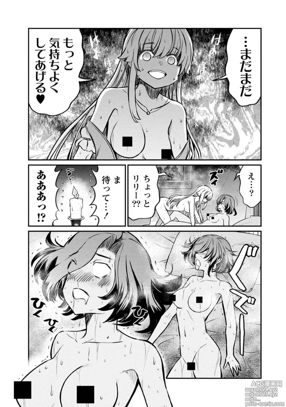 Page 13 of manga Kukkorose no Himekishi to nari, Yuri Shoukan de Hataraku koto ni Narimashita. 23