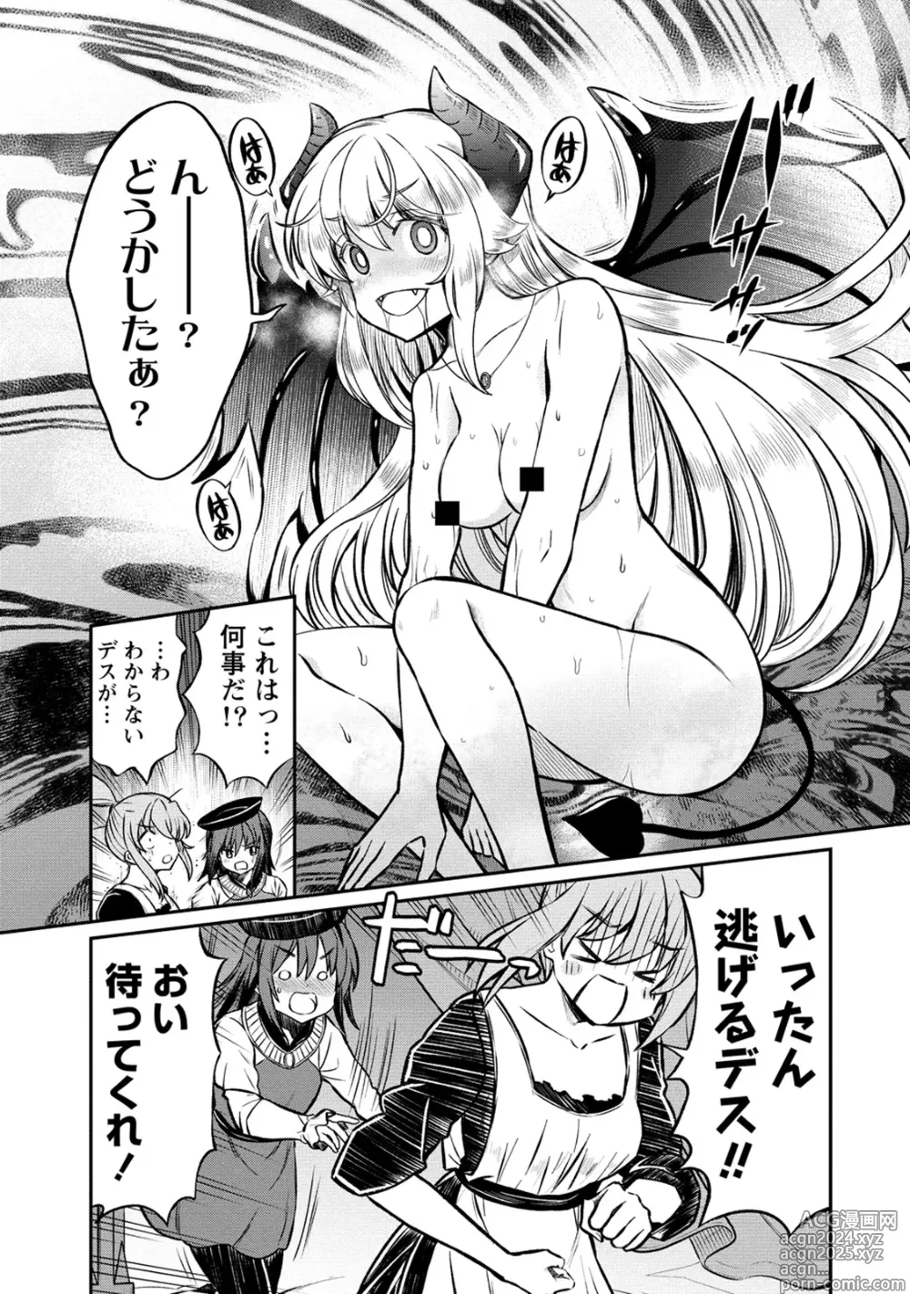 Page 15 of manga Kukkorose no Himekishi to nari, Yuri Shoukan de Hataraku koto ni Narimashita. 23