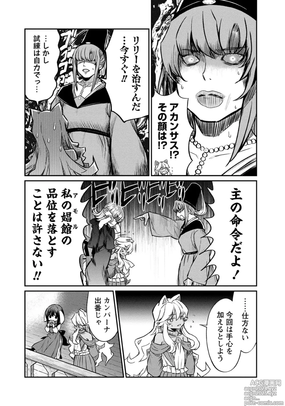 Page 20 of manga Kukkorose no Himekishi to nari, Yuri Shoukan de Hataraku koto ni Narimashita. 23