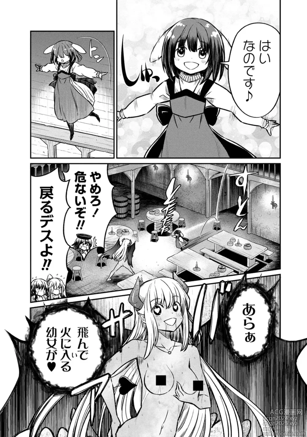 Page 21 of manga Kukkorose no Himekishi to nari, Yuri Shoukan de Hataraku koto ni Narimashita. 23