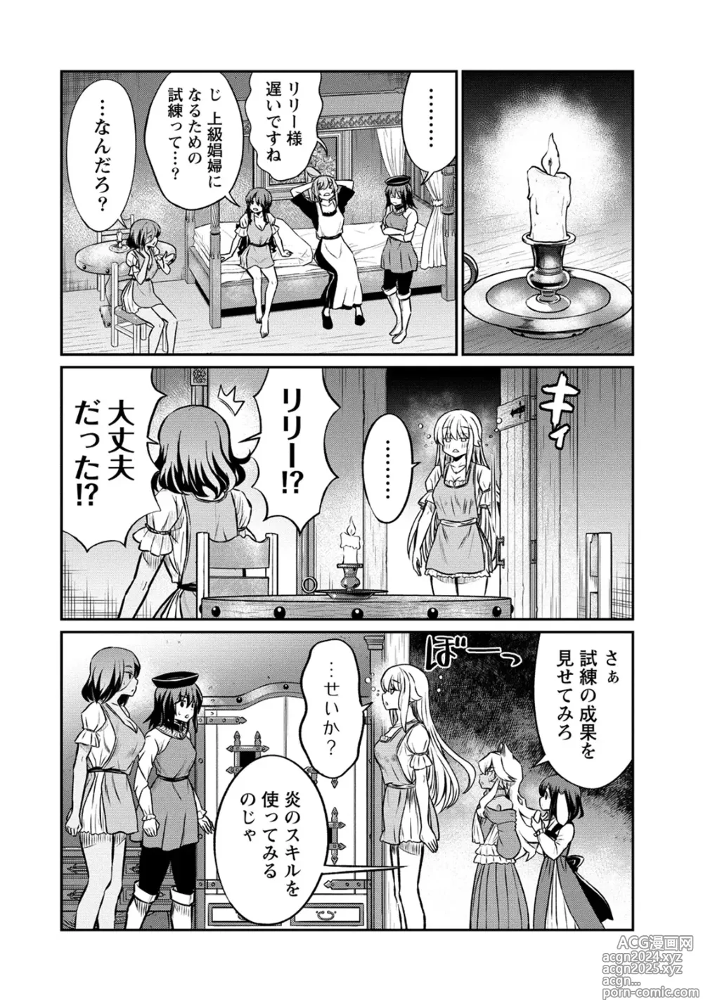 Page 6 of manga Kukkorose no Himekishi to nari, Yuri Shoukan de Hataraku koto ni Narimashita. 23