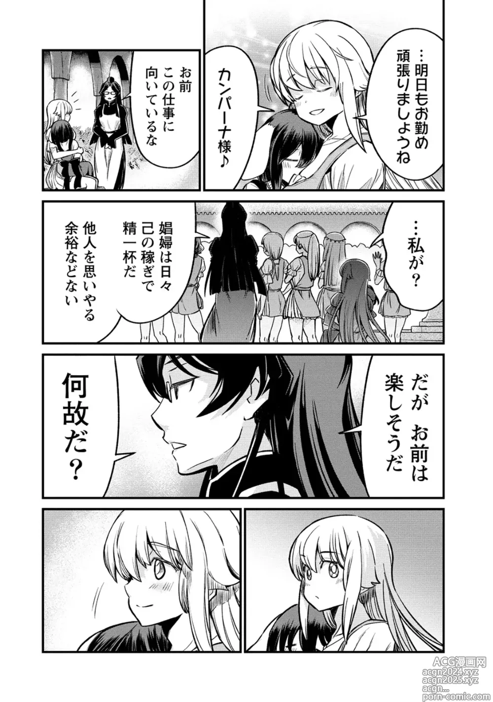 Page 16 of manga Kukkorose no Himekishi to nari, Yuri Shoukan de Hataraku koto ni Narimashita. 24