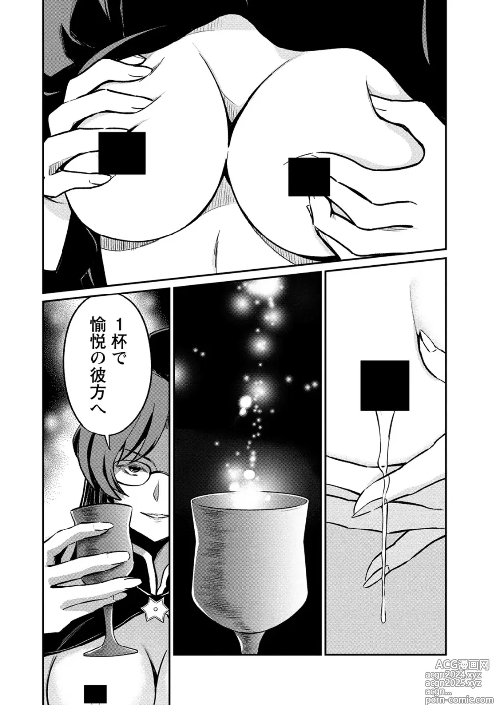 Page 20 of manga Kukkorose no Himekishi to nari, Yuri Shoukan de Hataraku koto ni Narimashita. 24