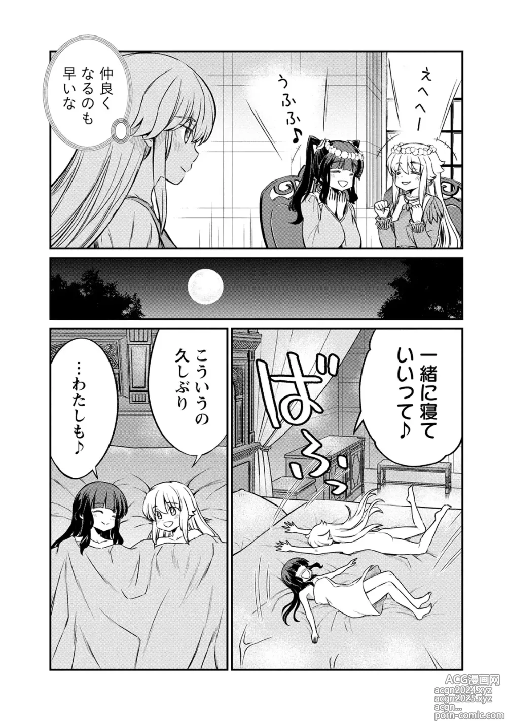 Page 11 of manga Kukkorose no Himekishi to nari, Yuri Shoukan de Hataraku koto ni Narimashita. 25