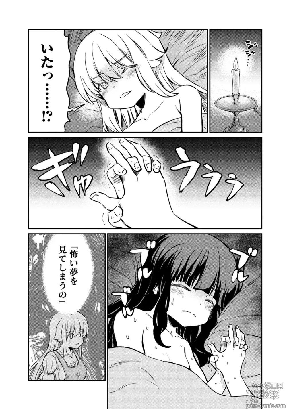 Page 13 of manga Kukkorose no Himekishi to nari, Yuri Shoukan de Hataraku koto ni Narimashita. 25