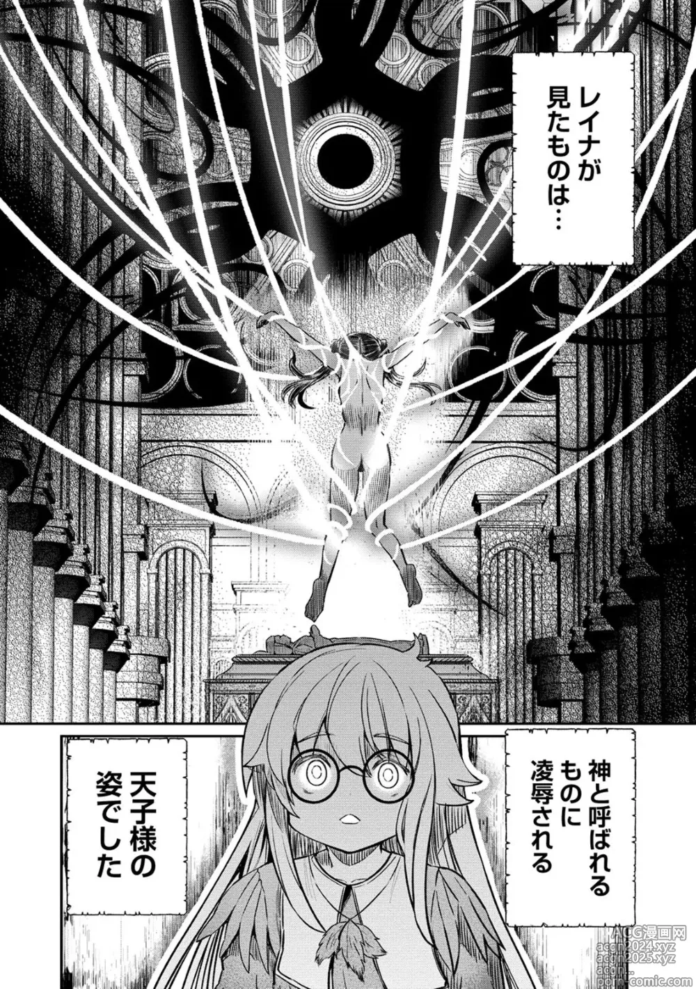 Page 16 of manga Kukkorose no Himekishi to nari, Yuri Shoukan de Hataraku koto ni Narimashita. 25