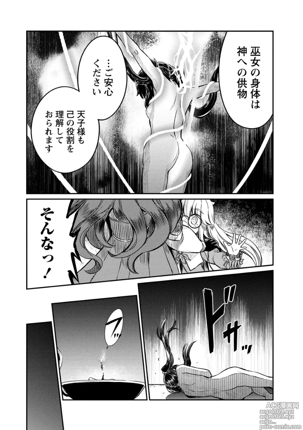 Page 18 of manga Kukkorose no Himekishi to nari, Yuri Shoukan de Hataraku koto ni Narimashita. 25