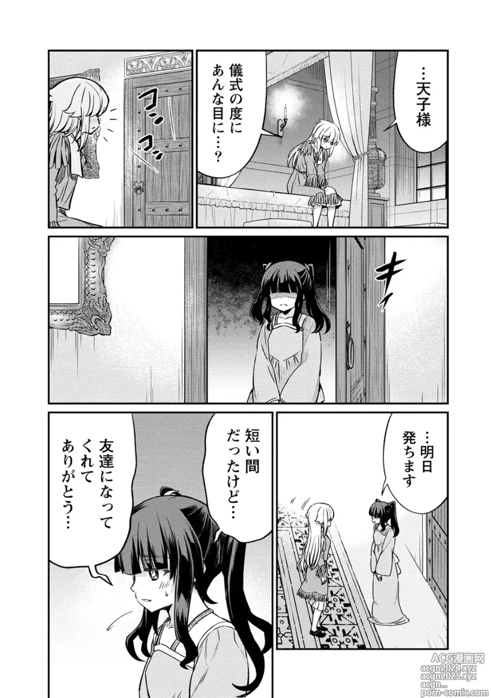 Page 19 of manga Kukkorose no Himekishi to nari, Yuri Shoukan de Hataraku koto ni Narimashita. 25