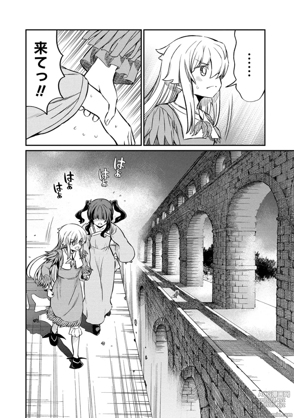 Page 20 of manga Kukkorose no Himekishi to nari, Yuri Shoukan de Hataraku koto ni Narimashita. 25