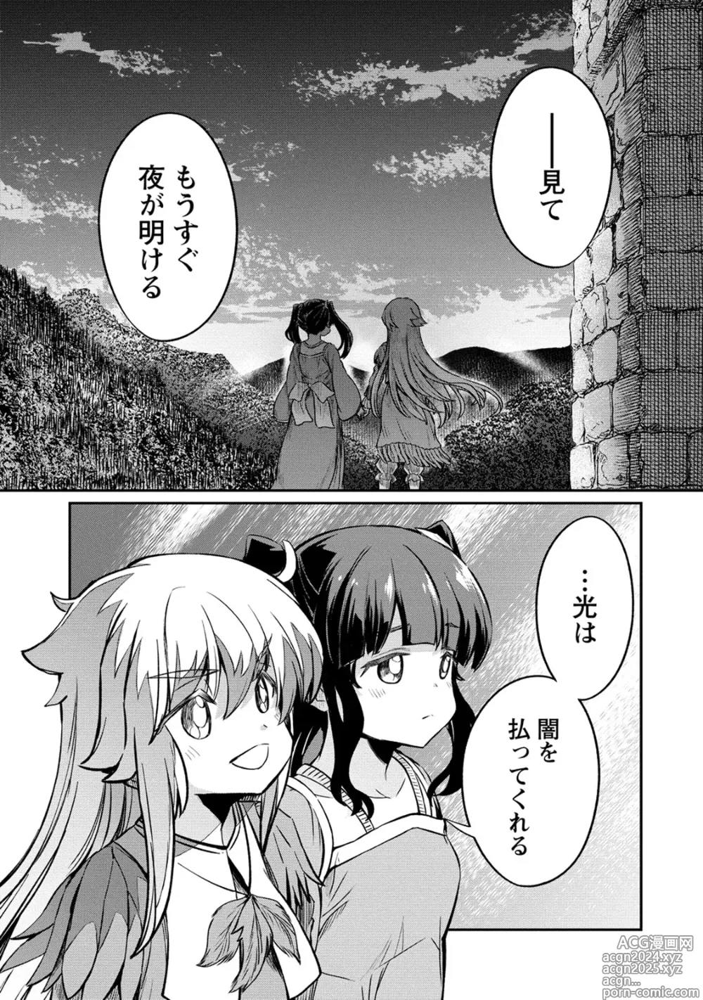 Page 21 of manga Kukkorose no Himekishi to nari, Yuri Shoukan de Hataraku koto ni Narimashita. 25