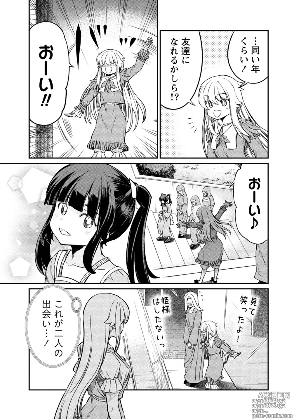 Page 9 of manga Kukkorose no Himekishi to nari, Yuri Shoukan de Hataraku koto ni Narimashita. 25