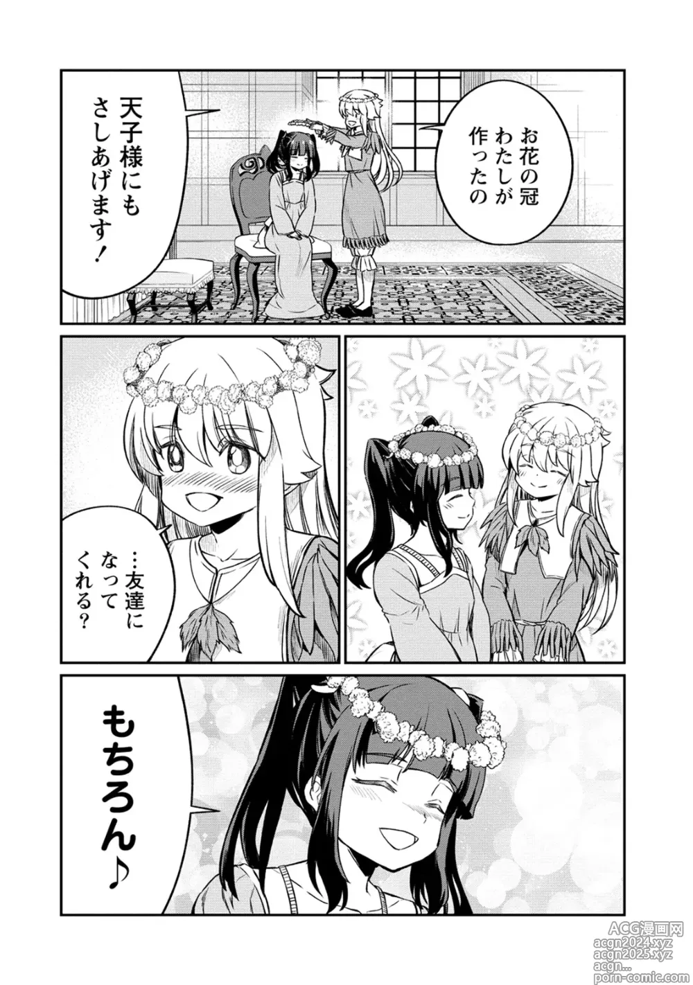 Page 10 of manga Kukkorose no Himekishi to nari, Yuri Shoukan de Hataraku koto ni Narimashita. 25