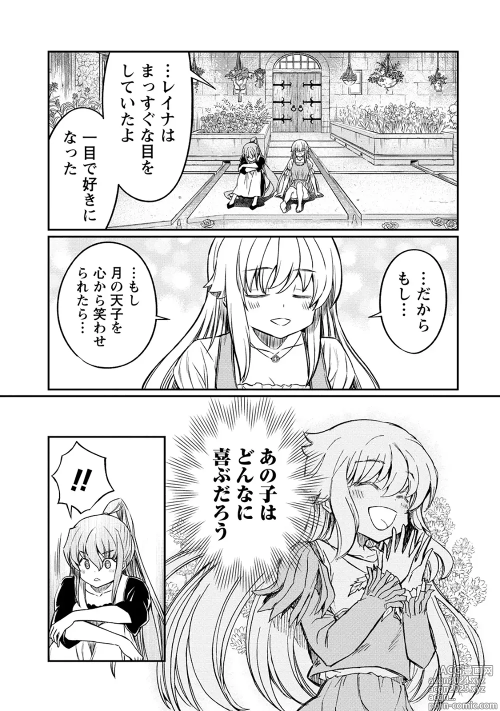 Page 11 of manga Kukkorose no Himekishi to nari, Yuri Shoukan de Hataraku koto ni Narimashita. 26