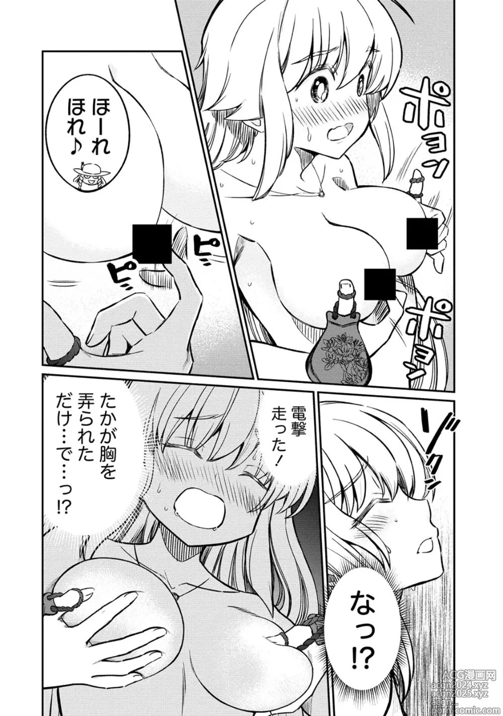 Page 18 of manga Kukkorose no Himekishi to nari, Yuri Shoukan de Hataraku koto ni Narimashita. 26