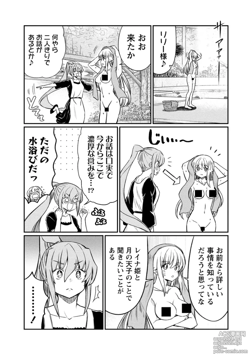 Page 5 of manga Kukkorose no Himekishi to nari, Yuri Shoukan de Hataraku koto ni Narimashita. 26