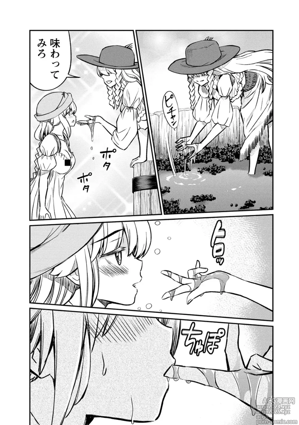 Page 11 of manga Kukkorose no Himekishi to nari, Yuri Shoukan de Hataraku koto ni Narimashita. 27