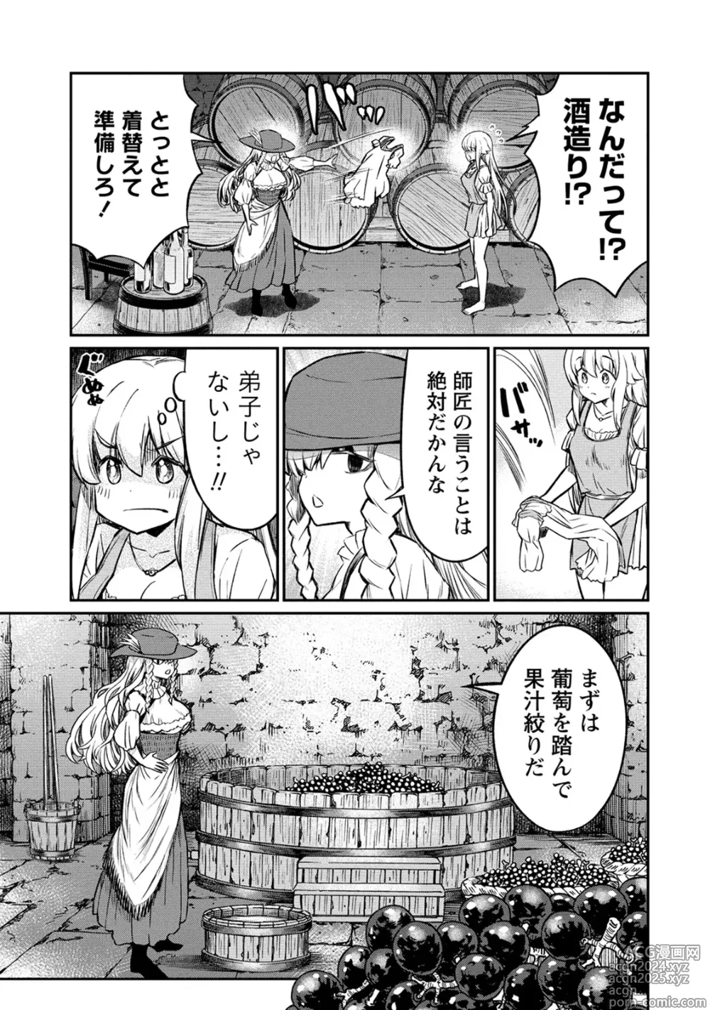 Page 5 of manga Kukkorose no Himekishi to nari, Yuri Shoukan de Hataraku koto ni Narimashita. 27